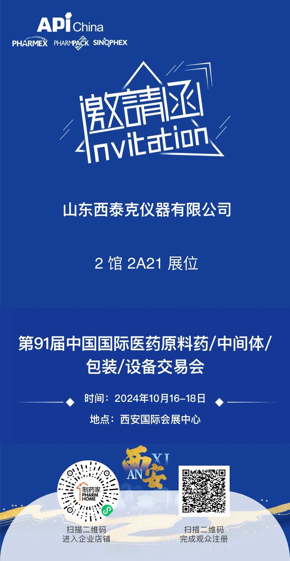 邀請函.jpg 邀請函.jpg